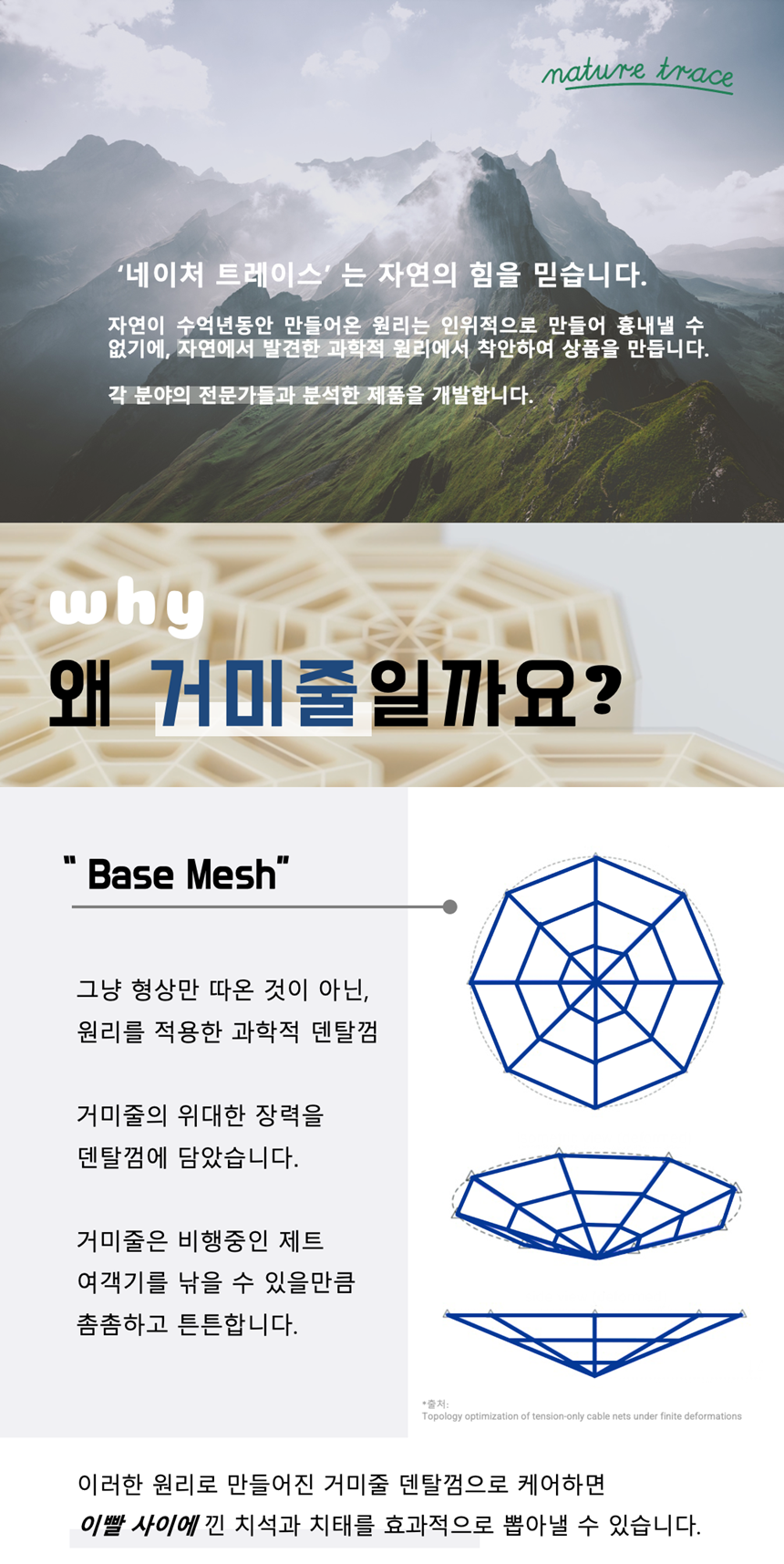 [NEW신상][무료배송] 네이처트레이스 독 스파이더웹 덴탈바 오리지널 20g*12ea 6번째