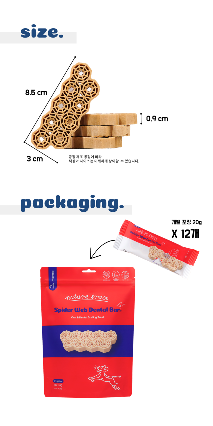 [NEW신상][무료배송] 네이처트레이스 독 스파이더웹 덴탈바 오리지널 20g*12ea 28번째
