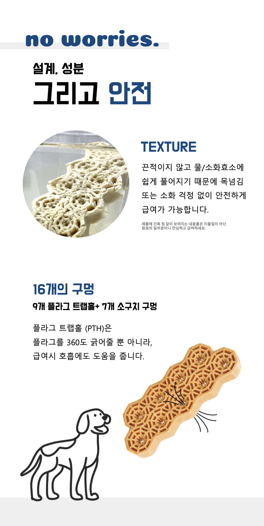 [NEW신상][무료배송] 네이처트레이스 독 스파이더웹 덴탈바 오리지널 20g*12ea 24번째