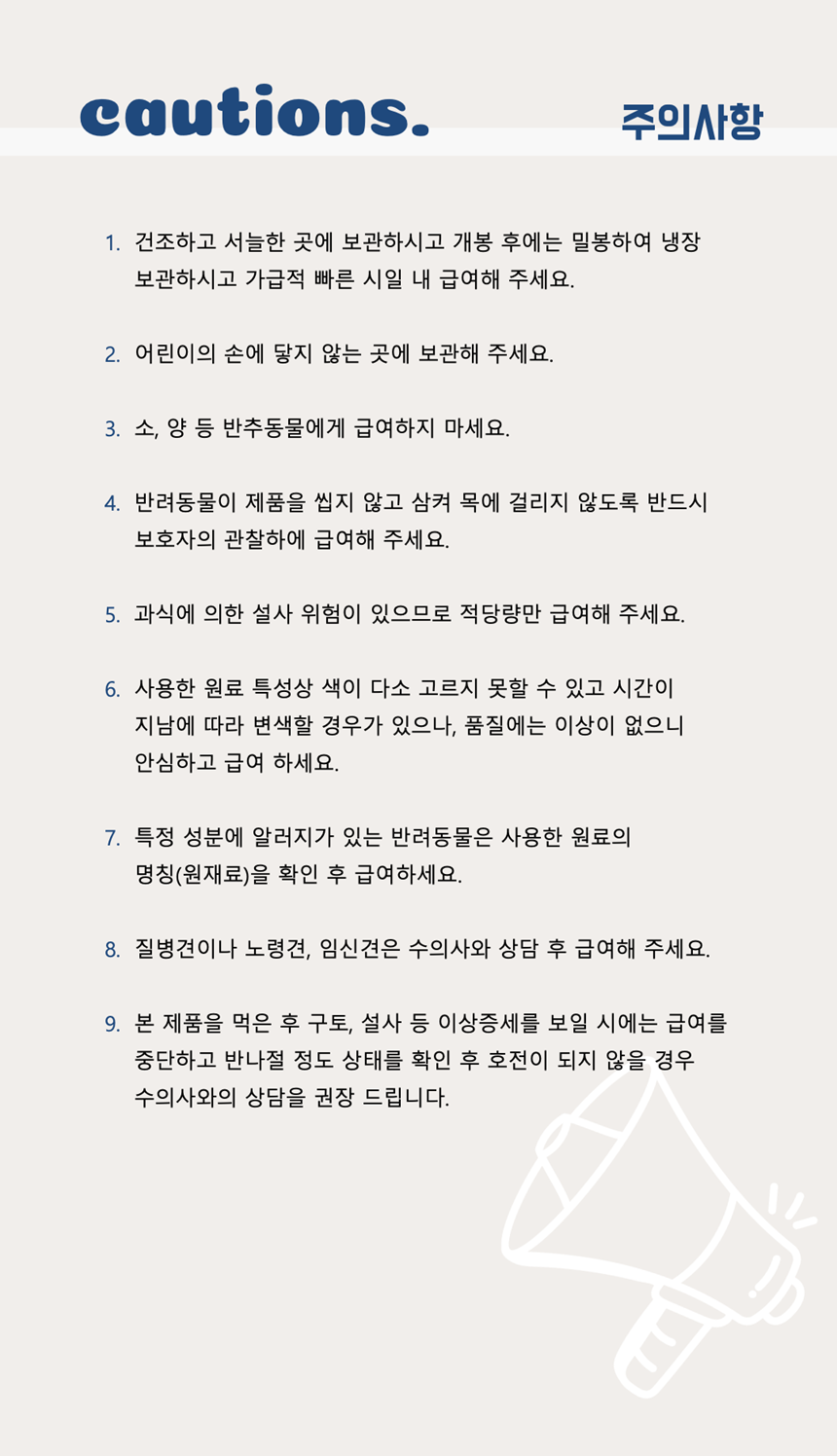 [NEW신상][무료배송] 네이처트레이스 독 스파이더웹 덴탈바 오리지널 20g*12ea 29번째