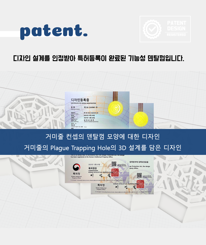 [NEW신상][무료배송] 네이처트레이스 독 스파이더웹 덴탈바 오리지널 20g*12ea 25번째