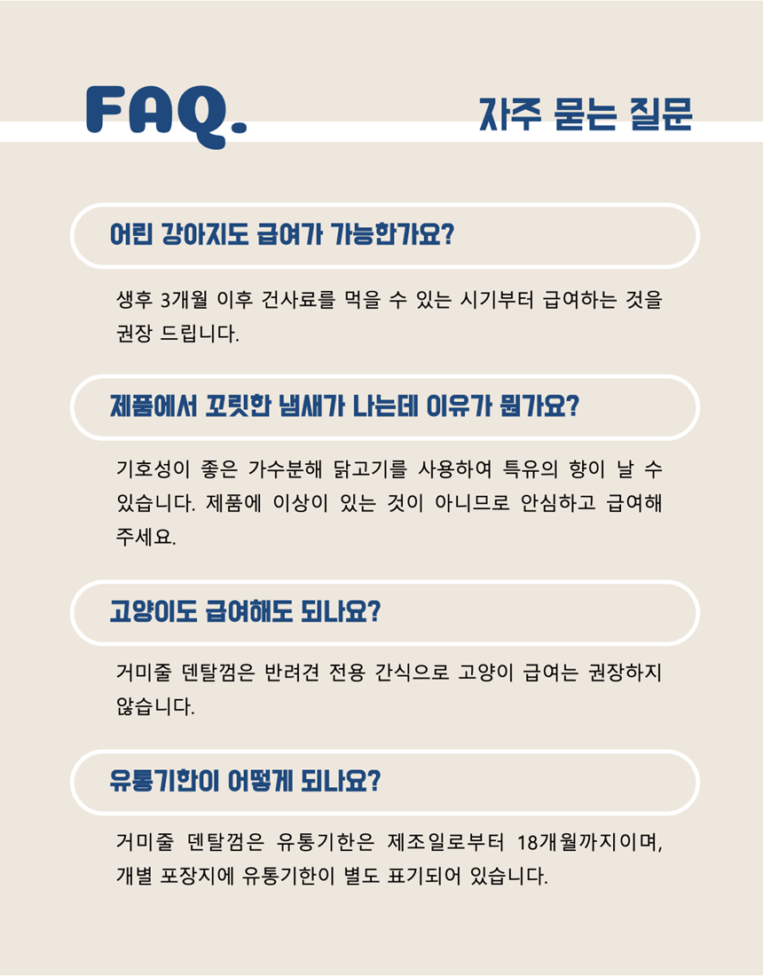 [NEW신상][무료배송] 네이처트레이스 독 스파이더웹 덴탈바 오리지널 20g*12ea 30번째