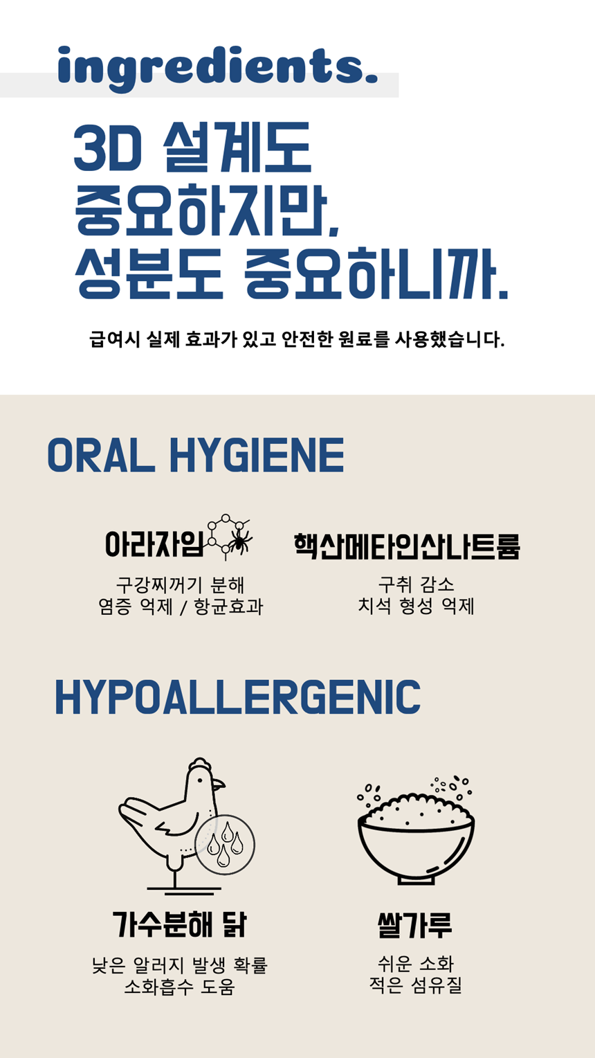 [NEW신상][무료배송] 네이처트레이스 독 스파이더웹 덴탈바 오리지널 20g*12ea 22번째