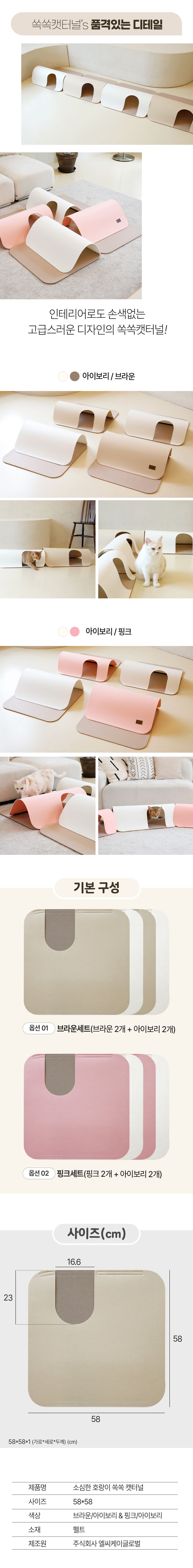 [NEW신상]소심한호랑이 쏙쏙터널 4P 특대형 핑크&화이트 17번째