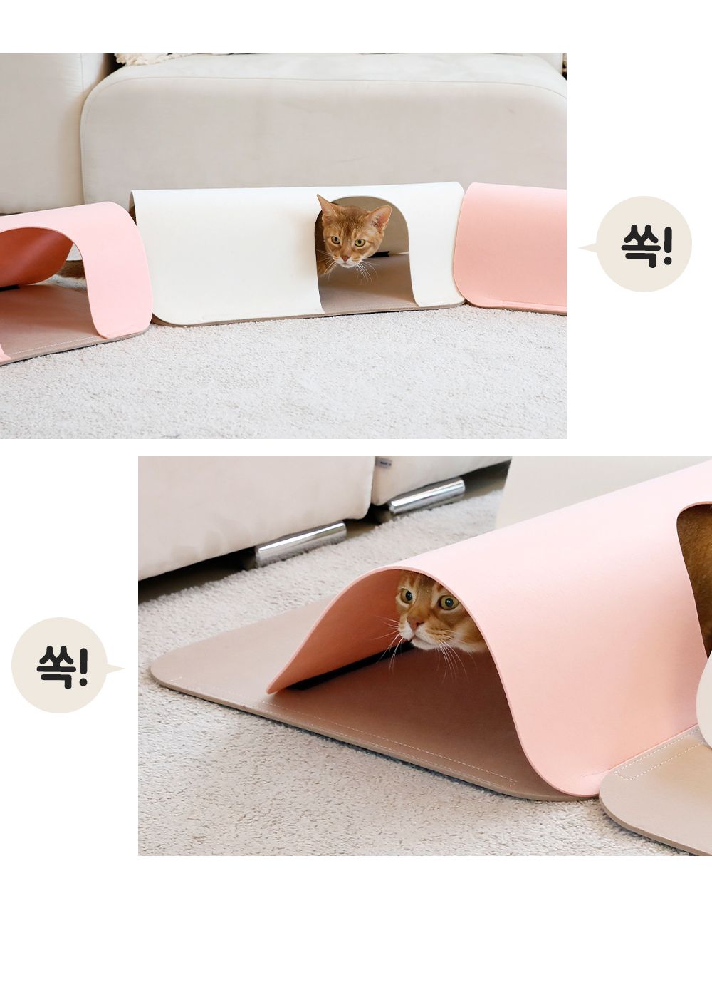 [NEW신상]소심한호랑이 쏙쏙터널 4P 특대형 핑크&화이트 11번째