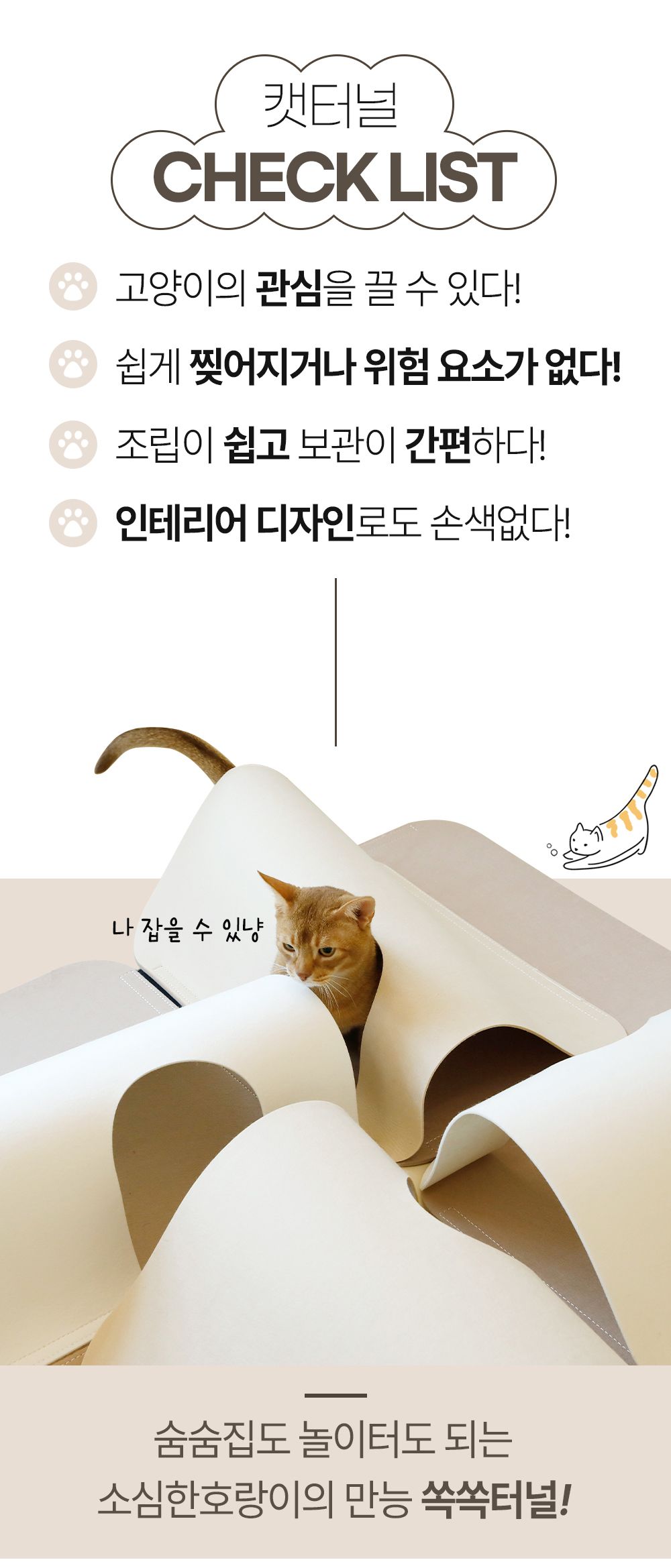 [NEW신상]소심한호랑이 쏙쏙터널 4P 특대형 핑크&화이트 8번째