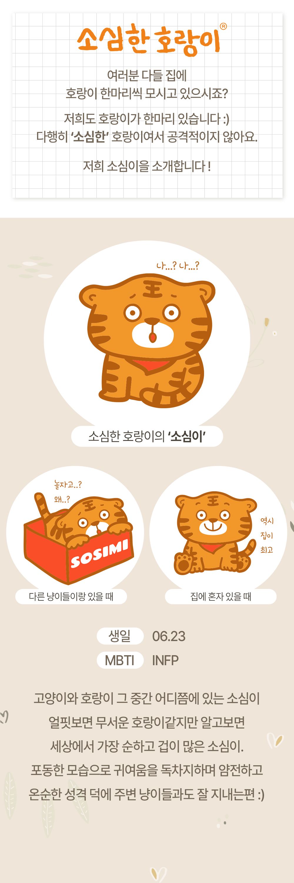 [NEW신상]소심한호랑이 쏙쏙터널 4P 특대형 핑크&화이트 20번째