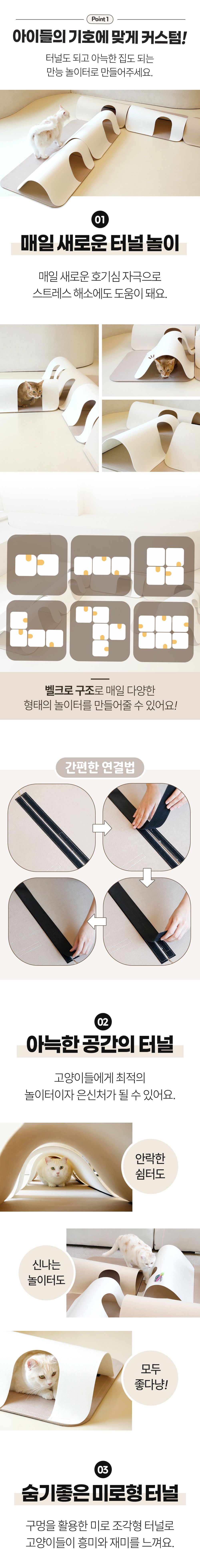 [NEW신상]소심한호랑이 쏙쏙터널 4P 특대형 핑크&화이트 9번째