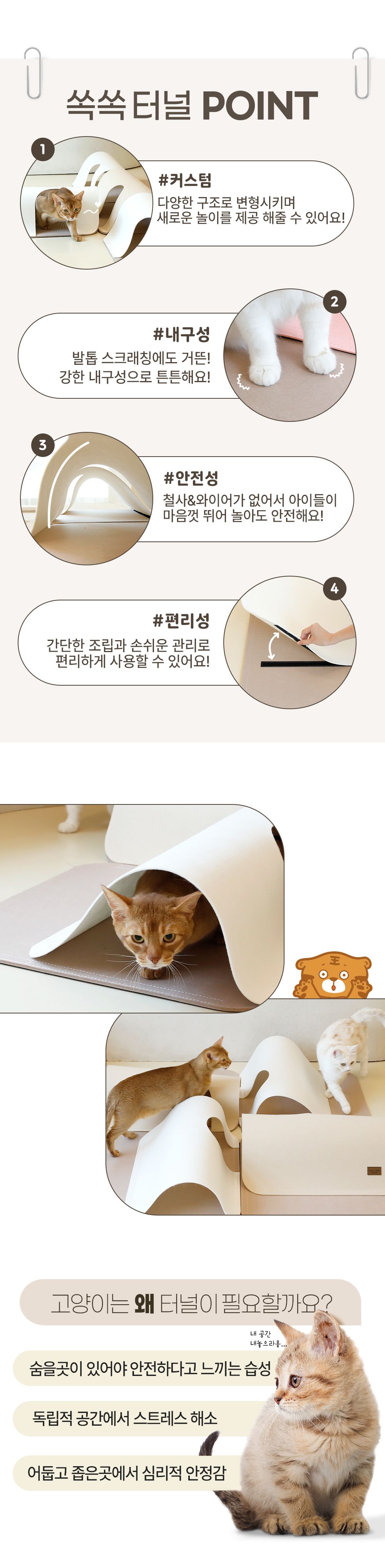 [NEW신상]소심한호랑이 쏙쏙터널 4P 특대형 핑크&화이트 6번째