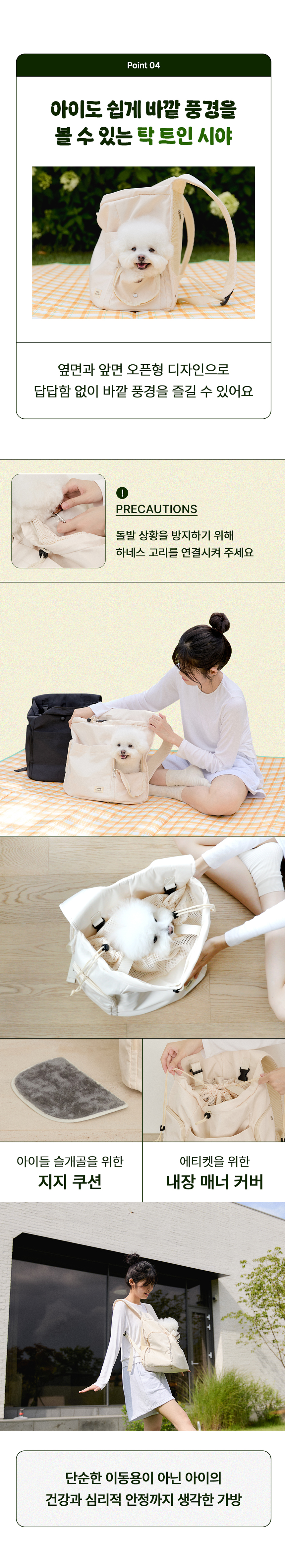 [NEW신상][무료배송] 뭉연구소 산책 이동 앞가방 (베이지/블랙) 4번째