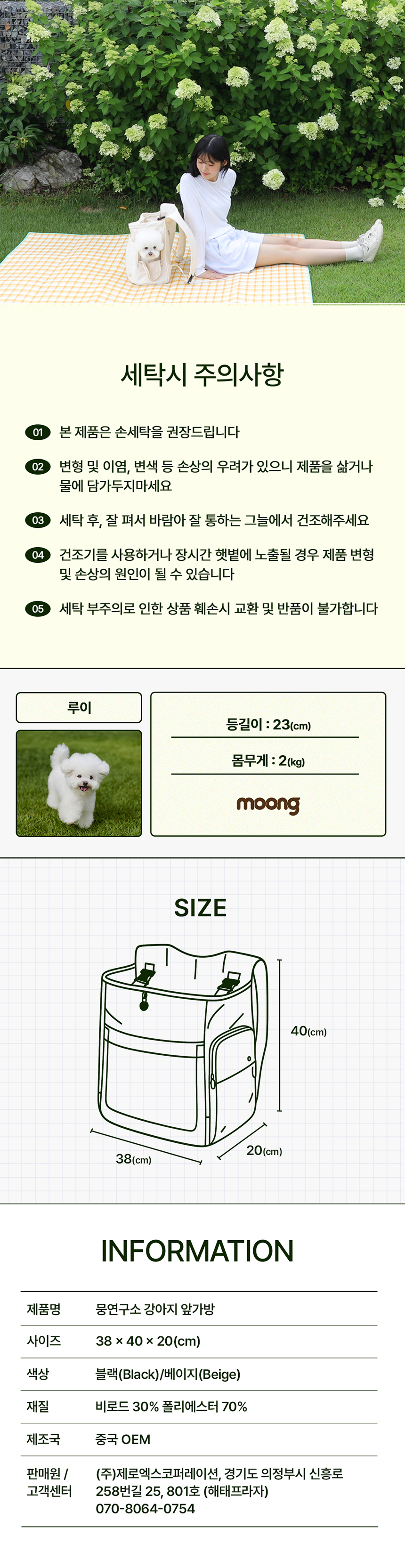 [NEW신상][무료배송] 뭉연구소 산책 이동 앞가방 (베이지/블랙) 6번째