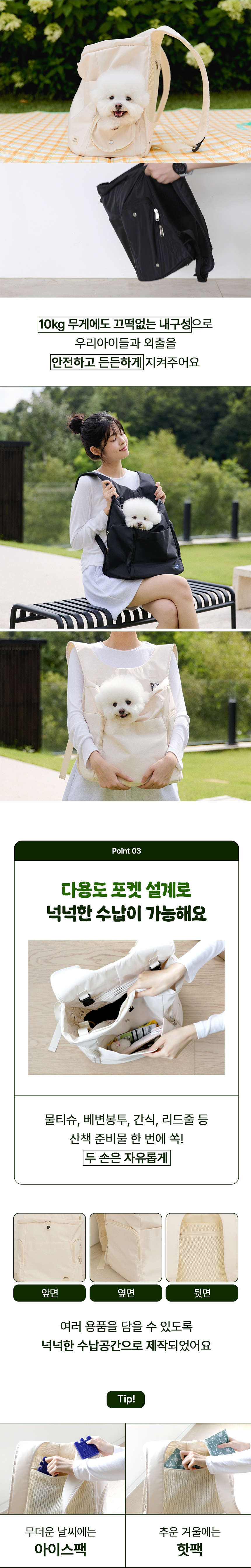 [NEW신상][무료배송] 뭉연구소 산책 이동 앞가방 (베이지/블랙) 3번째