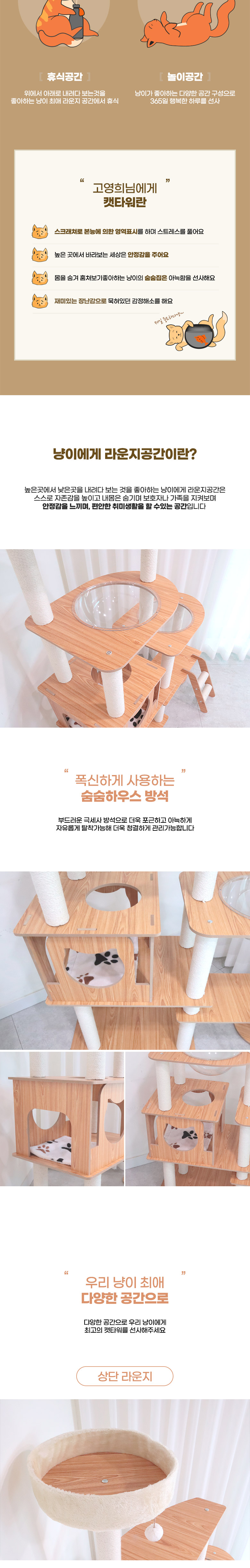 [무료배송] 딩동펫 포코 스크래쳐 캣타워 2번째