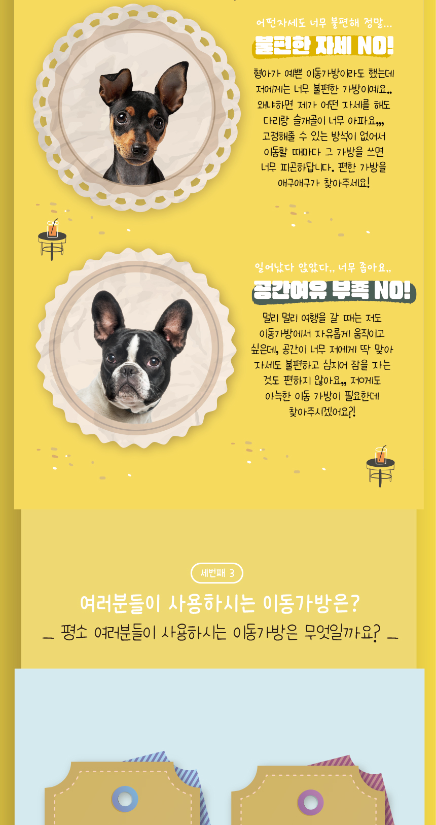 [무료배송] 애구애구 이동가방 4베이 슬링백 네이비/그레이 9번째