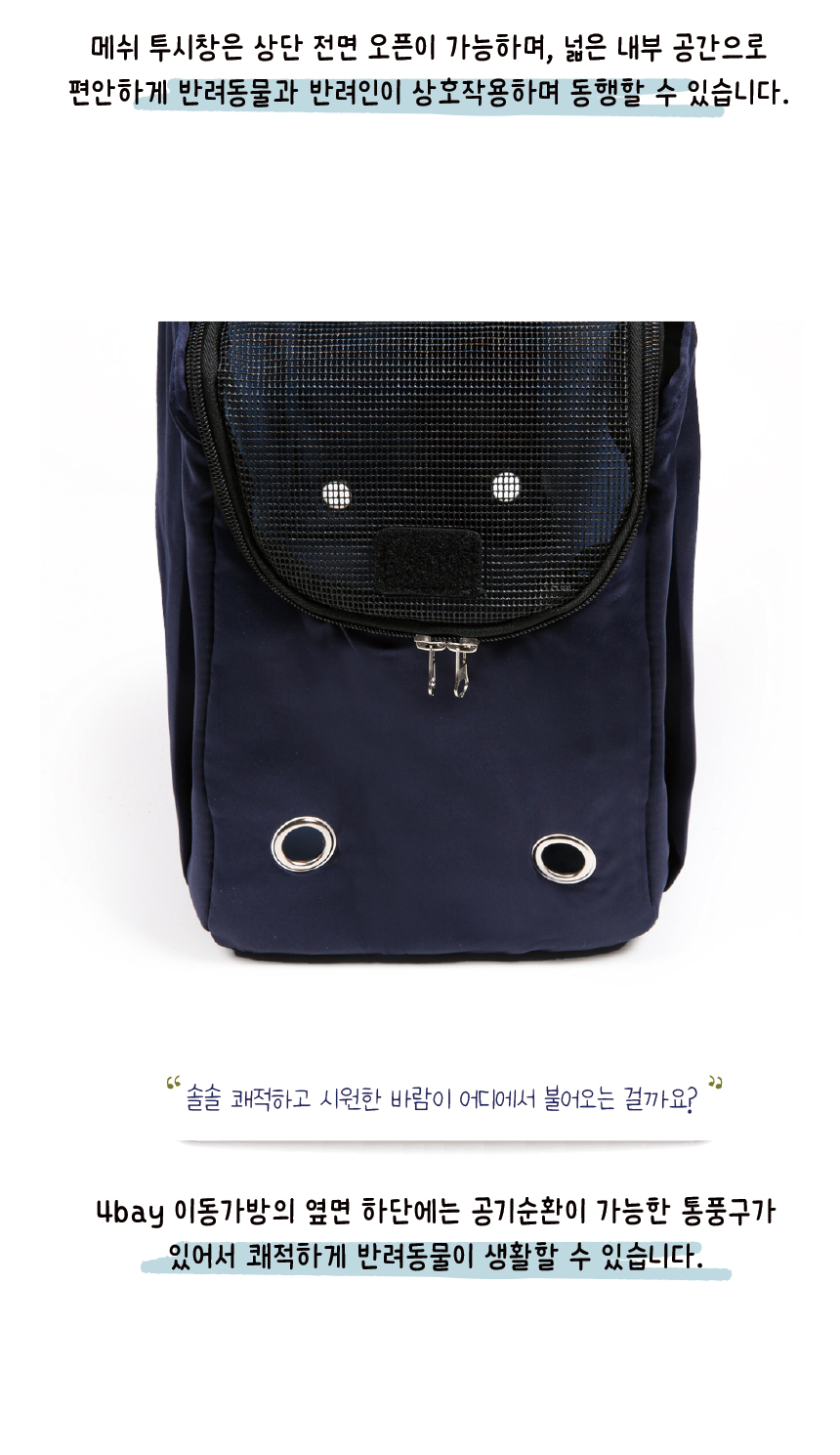 [무료배송] 애구애구 이동가방 4베이 슬링백 네이비/그레이 23번째