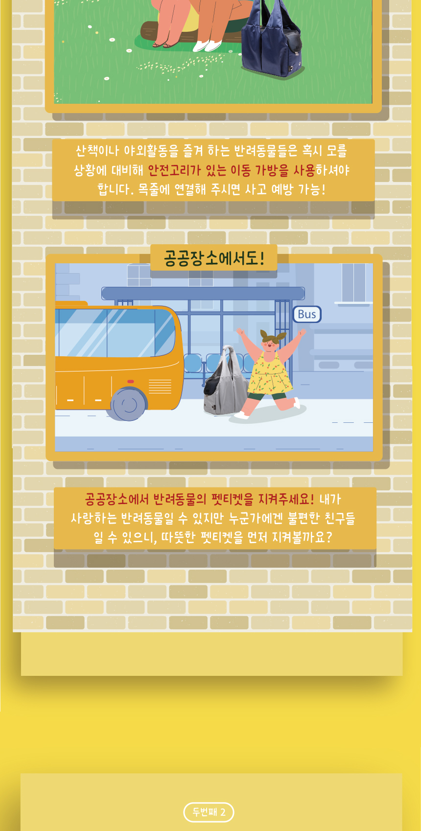 [무료배송] 애구애구 이동가방 4베이 슬링백 네이비/그레이 7번째