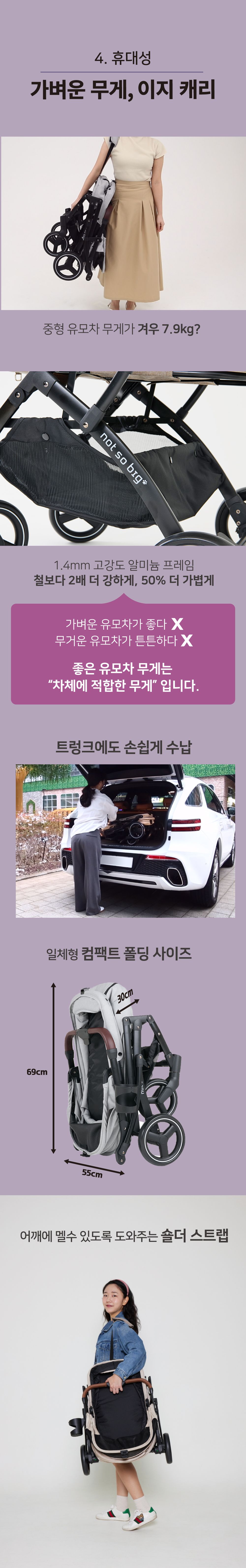 [NEW신상][무료배송] 낫쏘빅 아로아3 일체형 유모차 시크블랙/럭스그레이/젠틀베이지/애쉬그린 8번째
