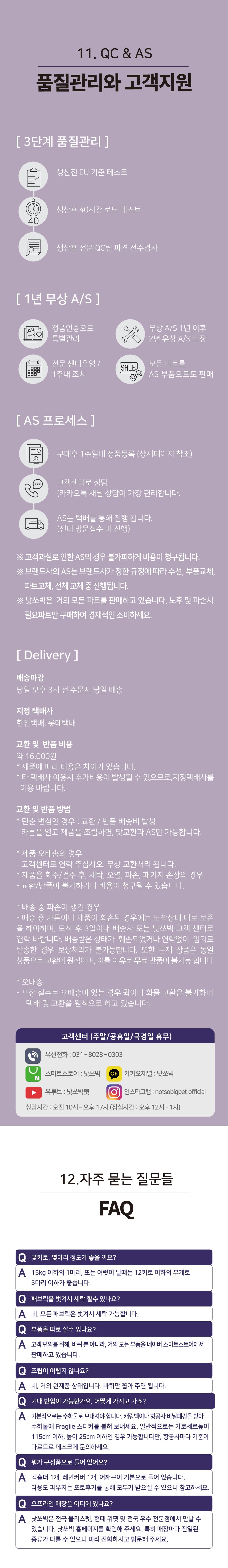 [NEW신상][무료배송] 낫쏘빅 아로아3 일체형 유모차 시크블랙/럭스그레이/젠틀베이지/애쉬그린 14번째