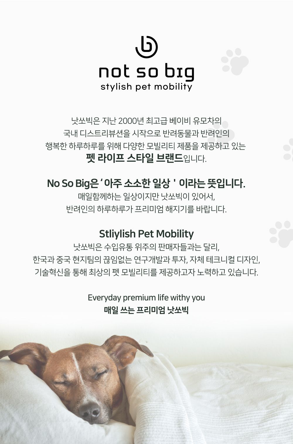 [NEW신상][무료배송] 낫쏘빅 아로아3 일체형 유모차 시크블랙/럭스그레이/젠틀베이지/애쉬그린 3번째