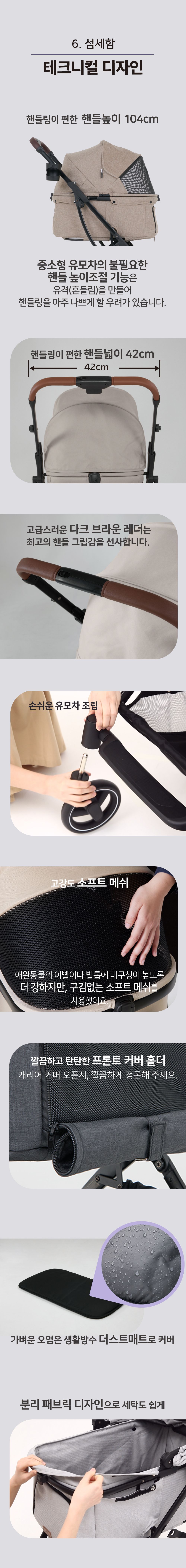 [NEW신상][무료배송] 낫쏘빅 아로아3 일체형 유모차 시크블랙/럭스그레이/젠틀베이지/애쉬그린 10번째