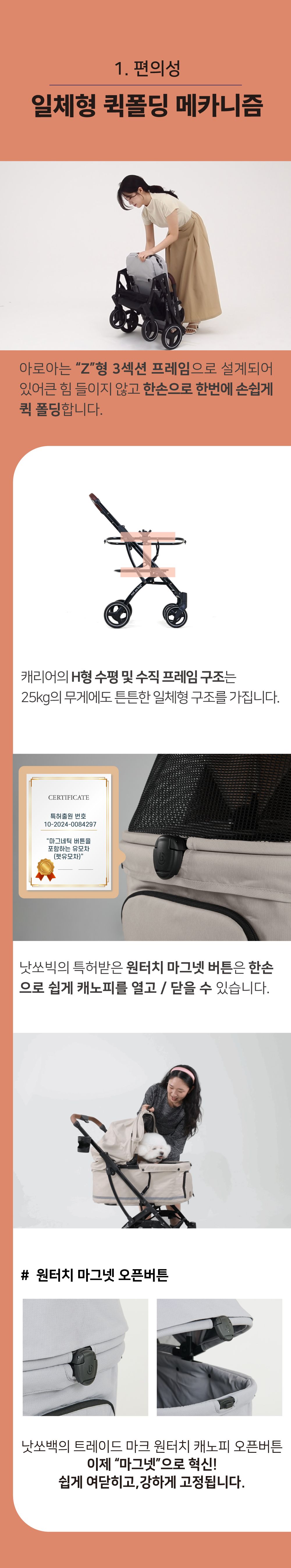 [NEW신상][무료배송] 낫쏘빅 아로아3 일체형 유모차 시크블랙/럭스그레이/젠틀베이지/애쉬그린 5번째