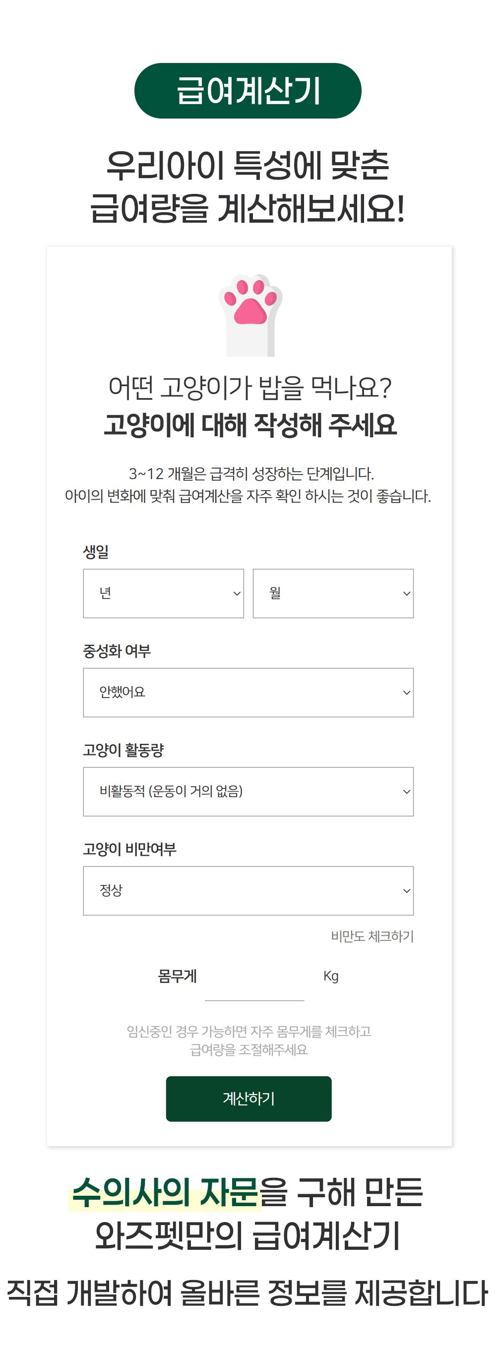 [체험단] 와즈펫 캣 프리미엄 습식사료 치킨&참치 100g 26번째 상세 이미지