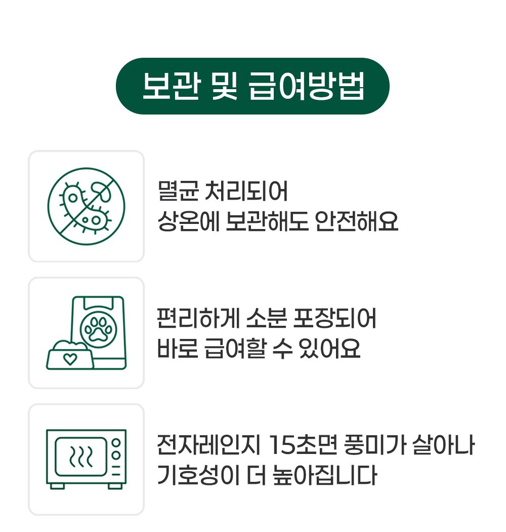 [체험단] 와즈펫 캣 프리미엄 습식사료 치킨&참치 100g 27번째 상세 이미지