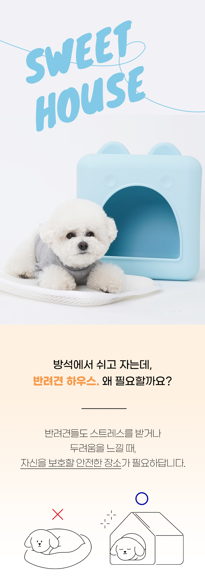 [NEW신상][무료배송] 개과천선 초비 펫 하우스 (파스텔 블루/밀크 그린티/다크 초코) 1번째