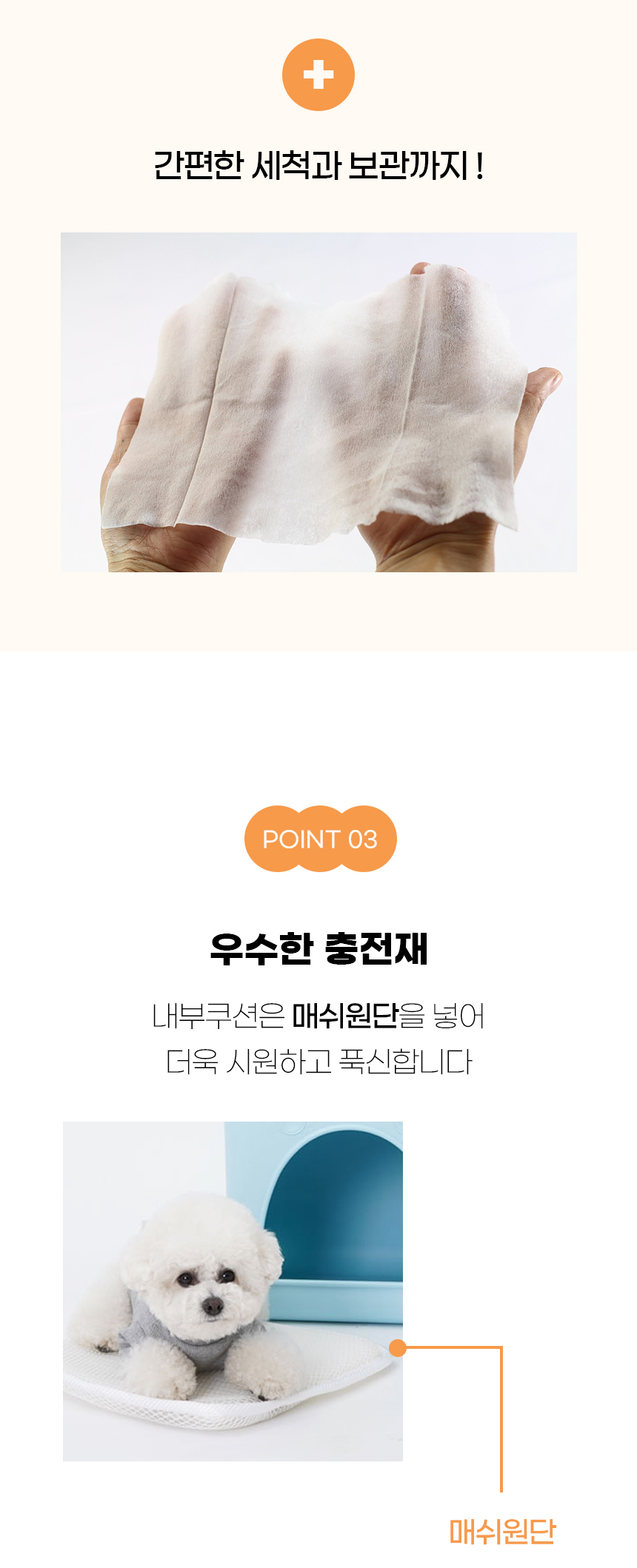 [NEW신상][무료배송] 개과천선 초비 펫 하우스 (파스텔 블루/밀크 그린티/다크 초코) 7번째
