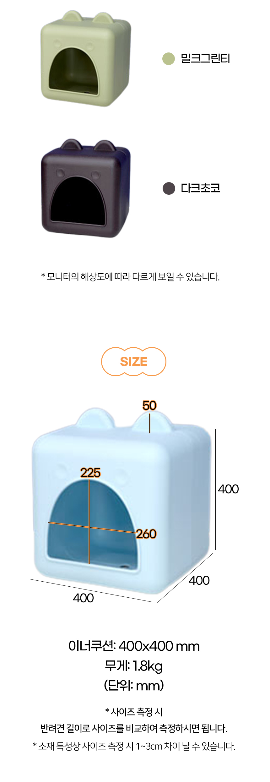 [NEW신상][무료배송] 개과천선 초비 펫 하우스 (파스텔 블루/밀크 그린티/다크 초코) 9번째