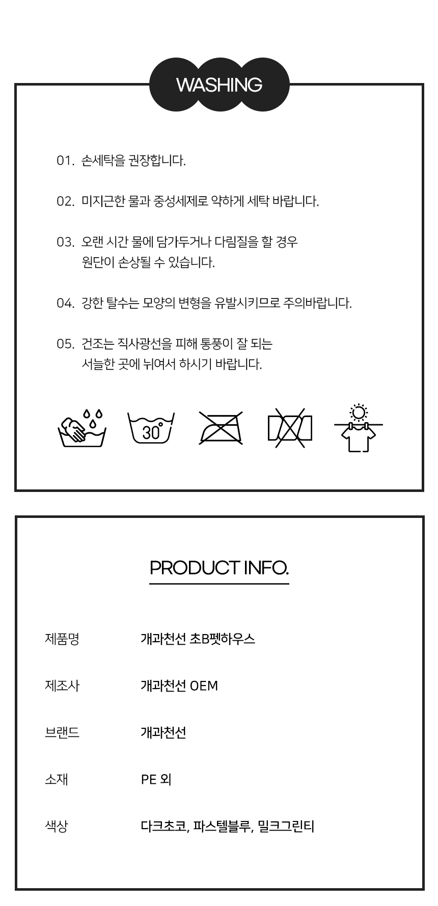 [NEW신상][무료배송] 개과천선 초비 펫 하우스 (파스텔 블루/밀크 그린티/다크 초코) 10번째
