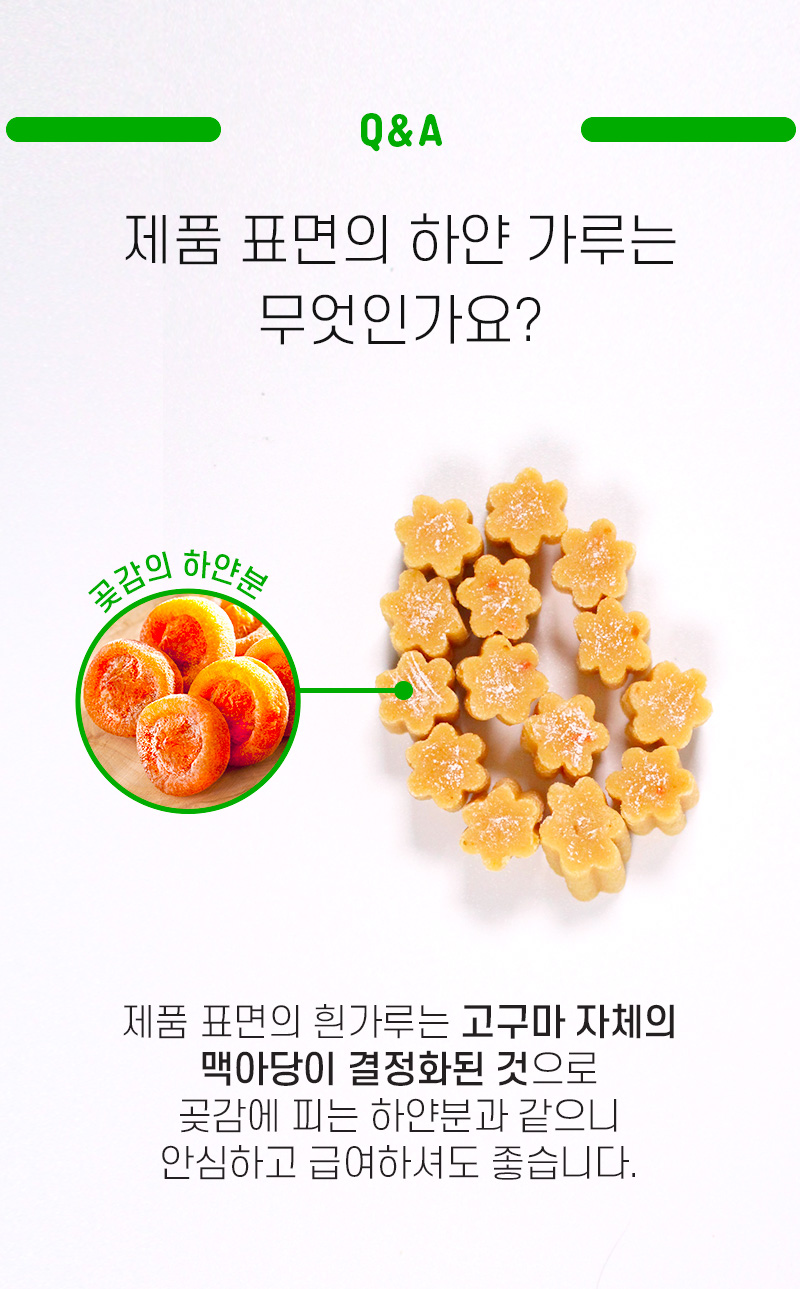 [NEW신상][무료배송] 뉴알엑스 채식레시피 군고구마+시금치 100g 15번째