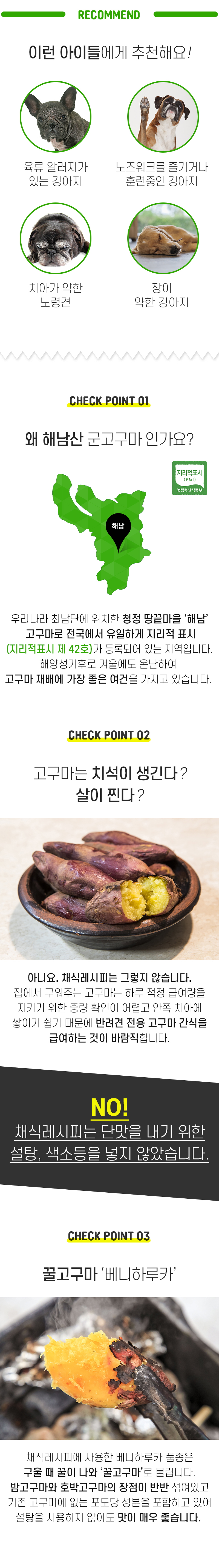 [NEW신상][무료배송] 뉴알엑스 채식레시피 군고구마+시금치 100g 5번째