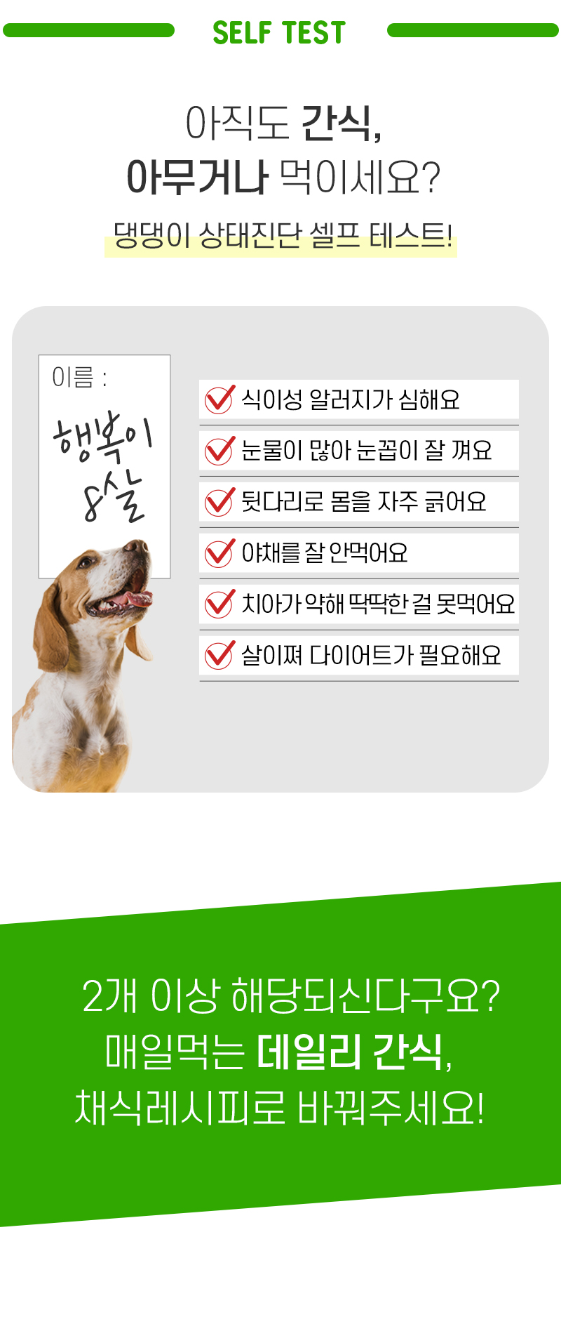[NEW신상][무료배송] 뉴알엑스 채식레시피 군고구마+시금치 100g 1번째