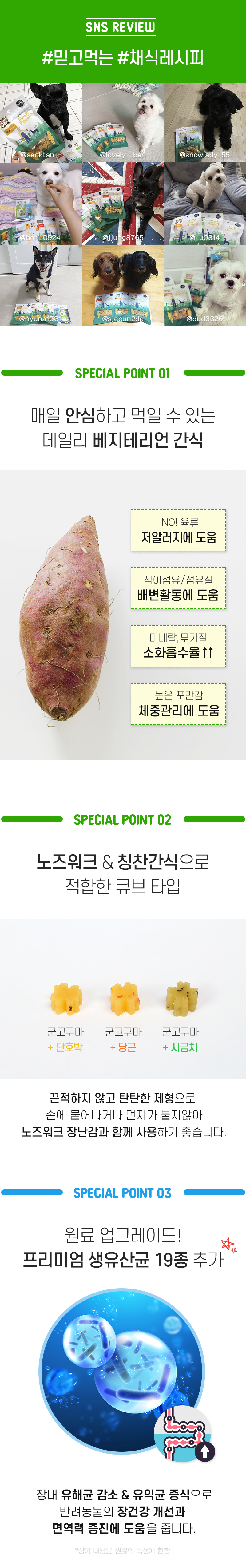 [NEW신상][무료배송] 뉴알엑스 채식레시피 군고구마+시금치 100g 6번째