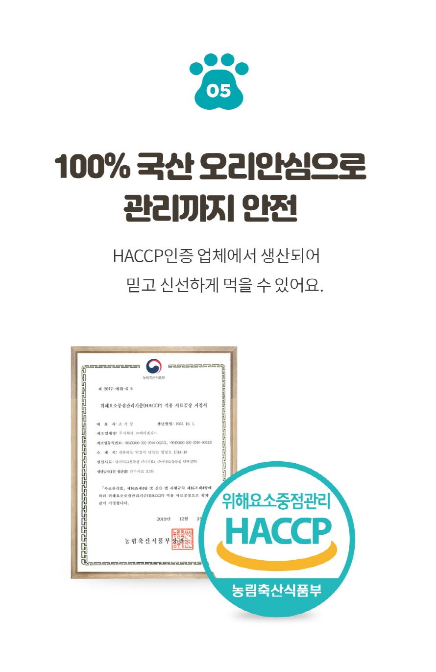 [무료배송][4개] 듀먼 독 통살육포 오리안심 50g 7번째