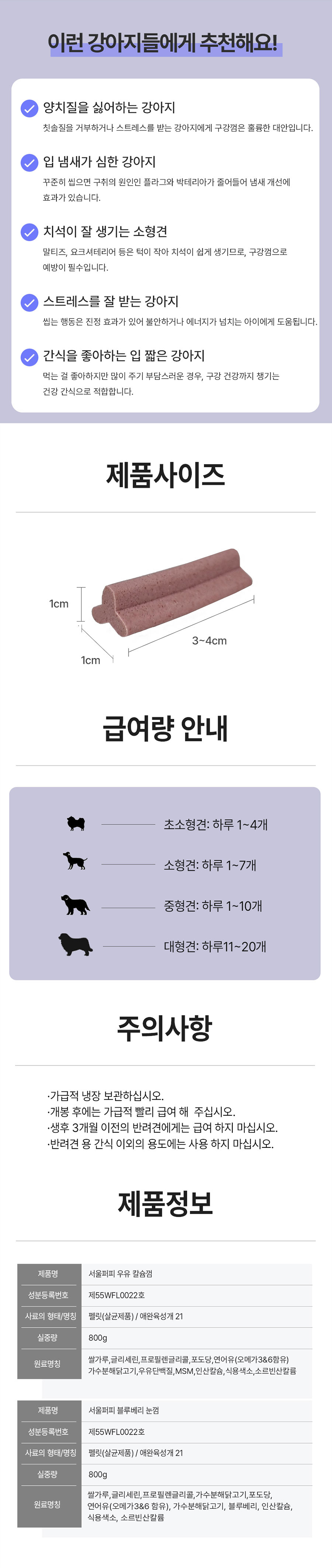 [NEW신상][무료배송] 플레이볼 독 블루베리 눈껌 800g 3번째