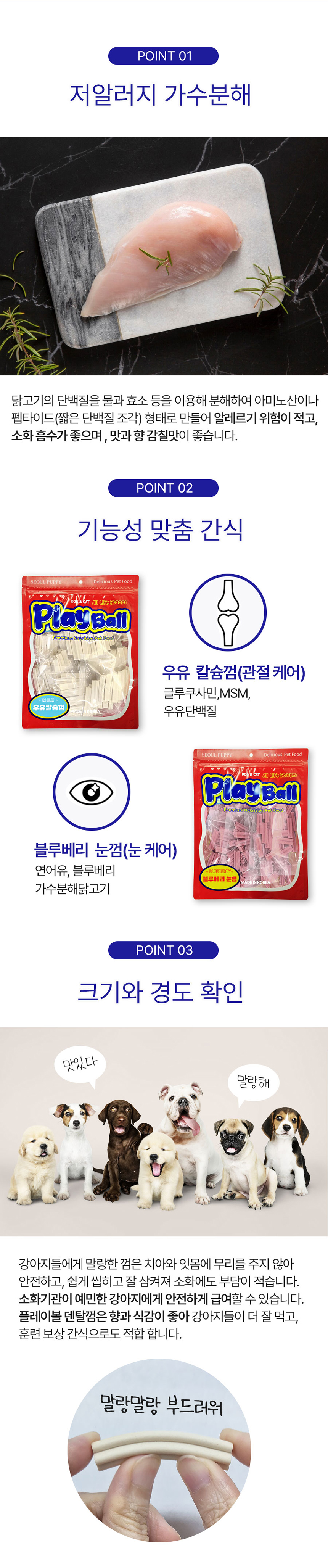 [NEW신상][무료배송] 플레이볼 독 블루베리 눈껌 800g 2번째