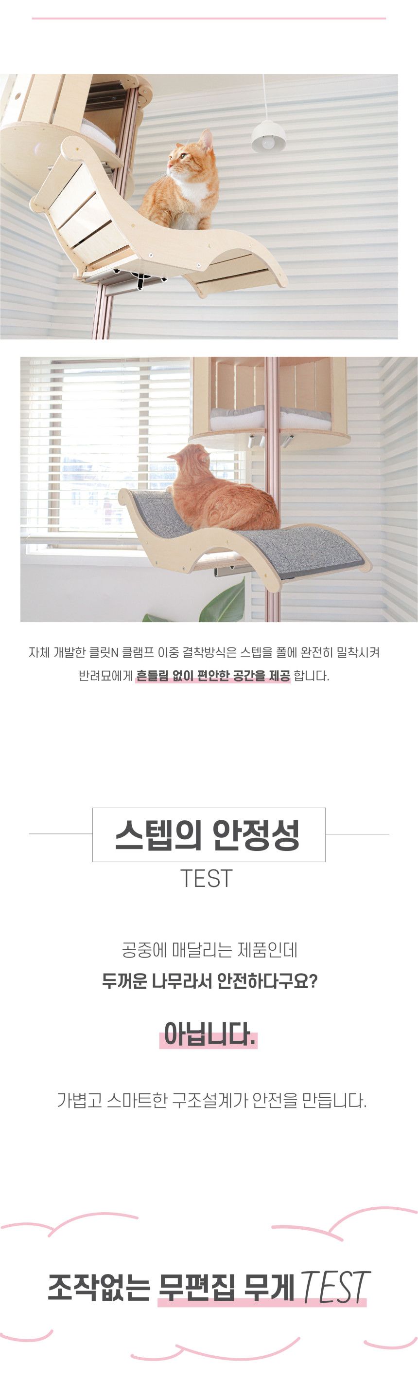 [무료배송] 집사의 반격 스타캣폴 SET 18번째