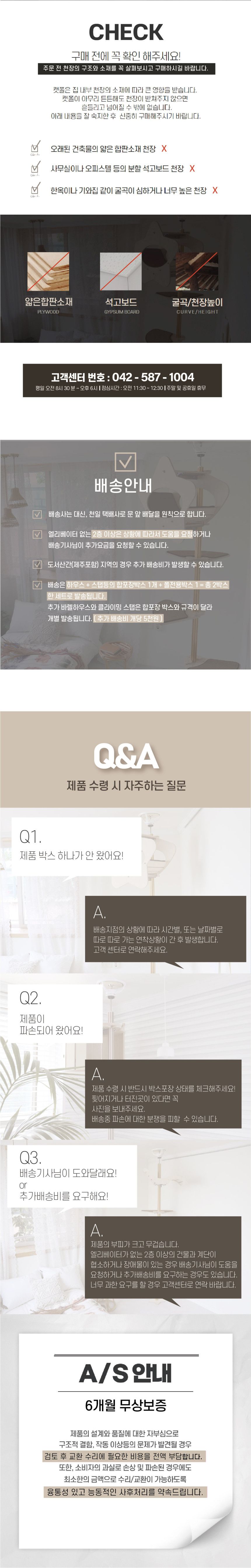 [무료배송] 집사의 반격 스타캣폴 SET 27번째