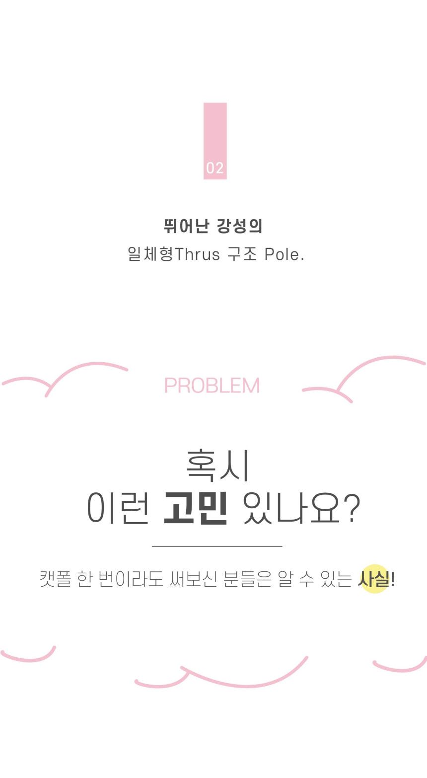 [무료배송] 집사의 반격 스타캣폴 SET 15번째