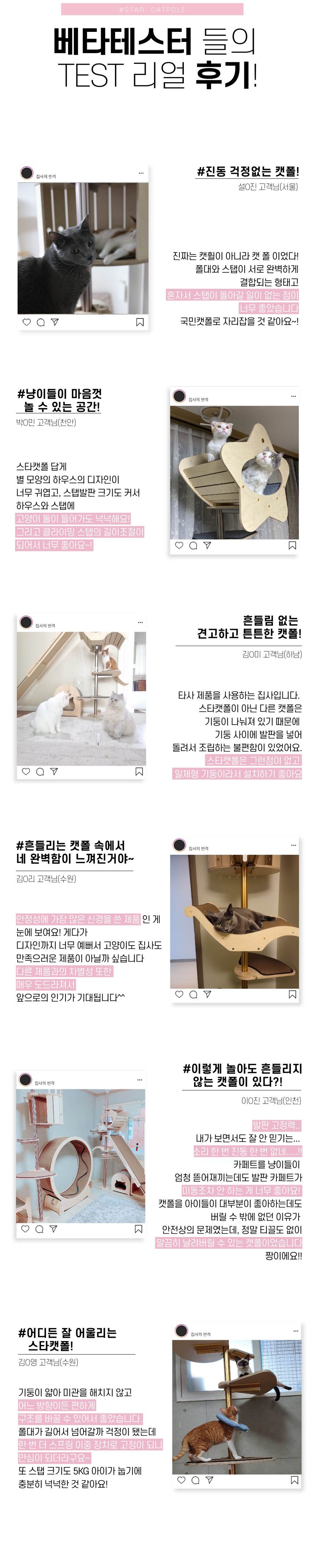 [무료배송] 집사의 반격 스타캣폴 SET 22번째