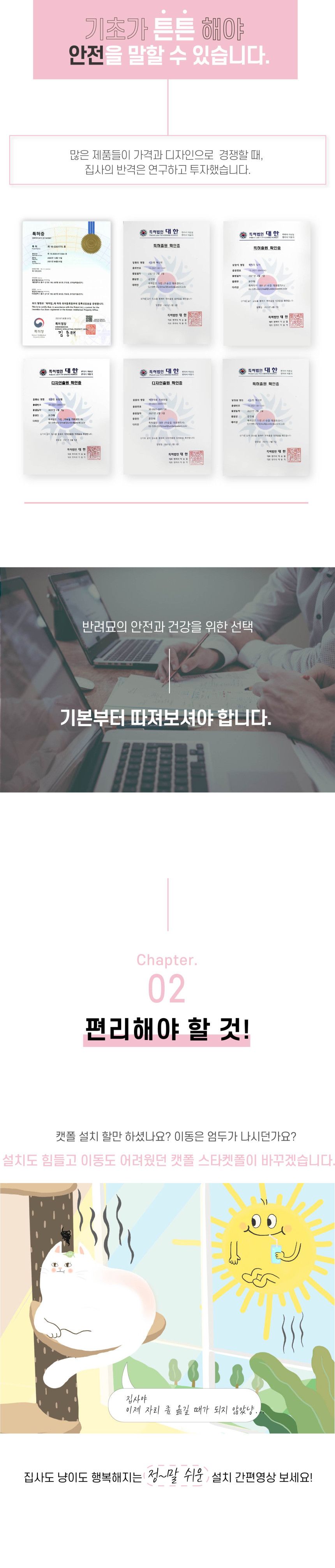 [무료배송] 집사의 반격 스타캣폴 SET 19번째