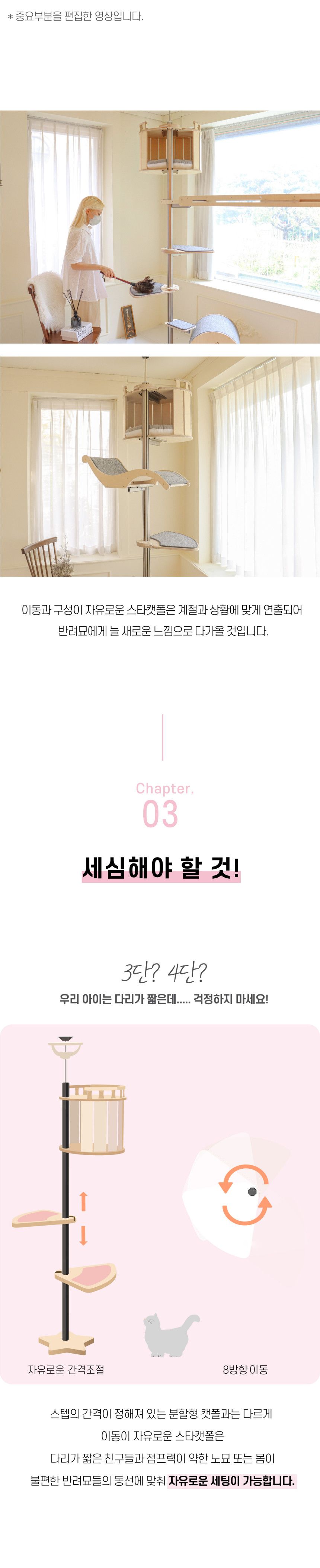 [무료배송] 집사의 반격 스타캣폴 SET 20번째
