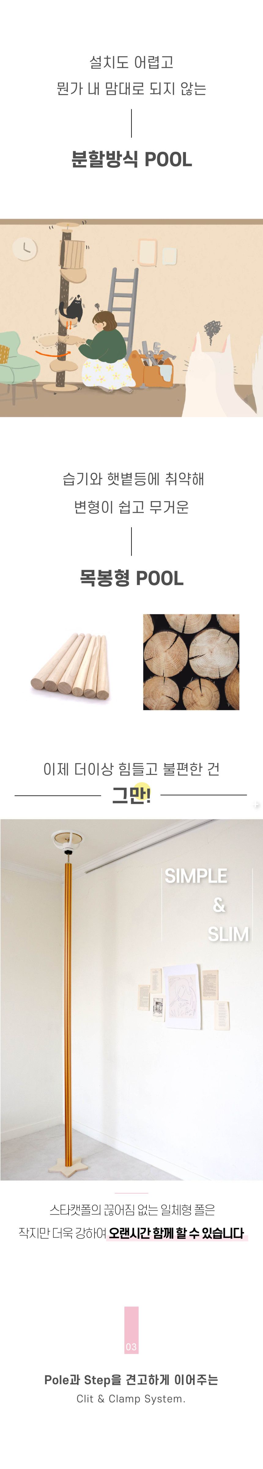 [무료배송] 집사의 반격 스타캣폴 SET 16번째