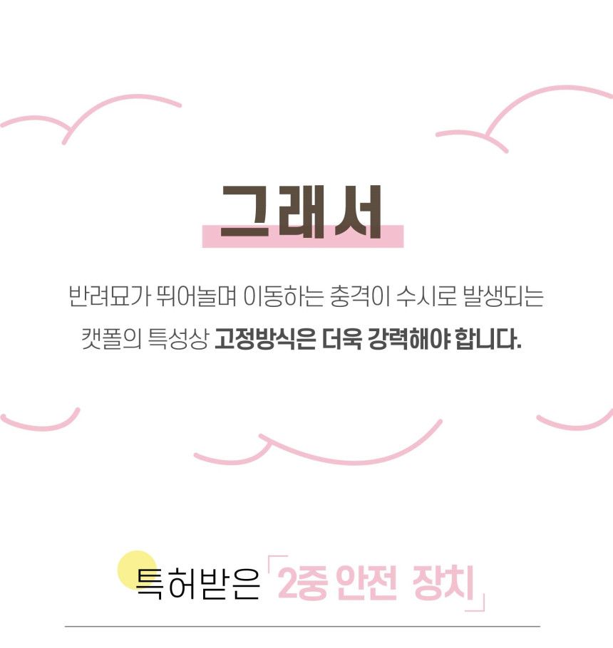 [무료배송] 집사의 반격 스타캣폴 SET 12번째