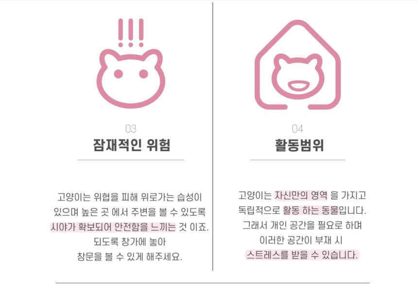 [무료배송] 집사의 반격 스타캣폴 SET 8번째