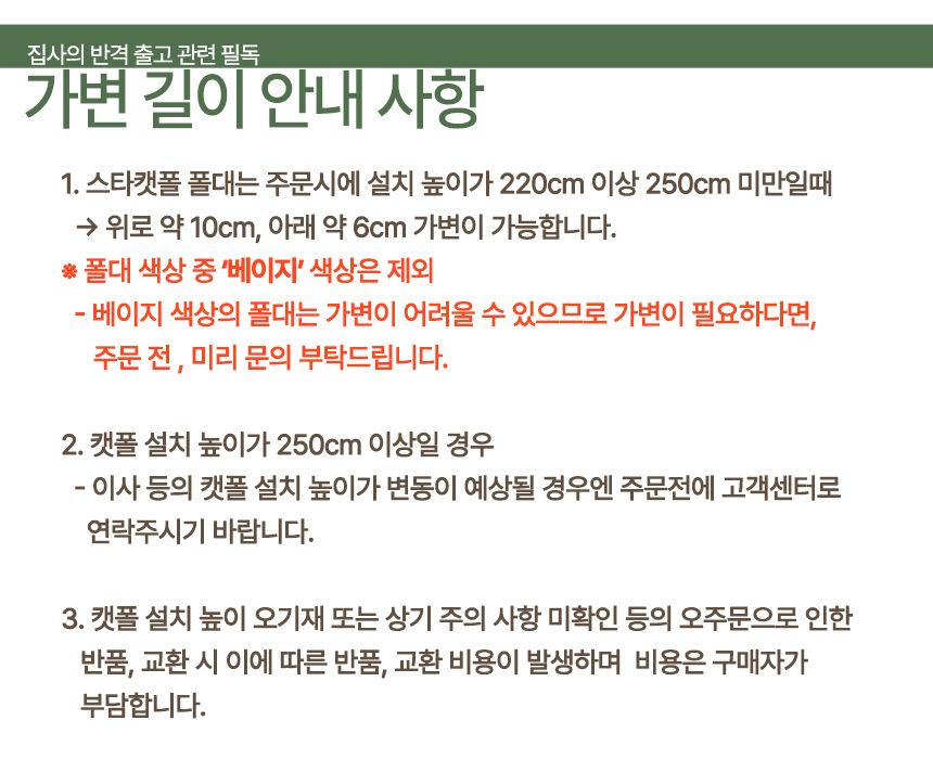 [무료배송] 집사의 반격 스타캣폴 SET 2번째