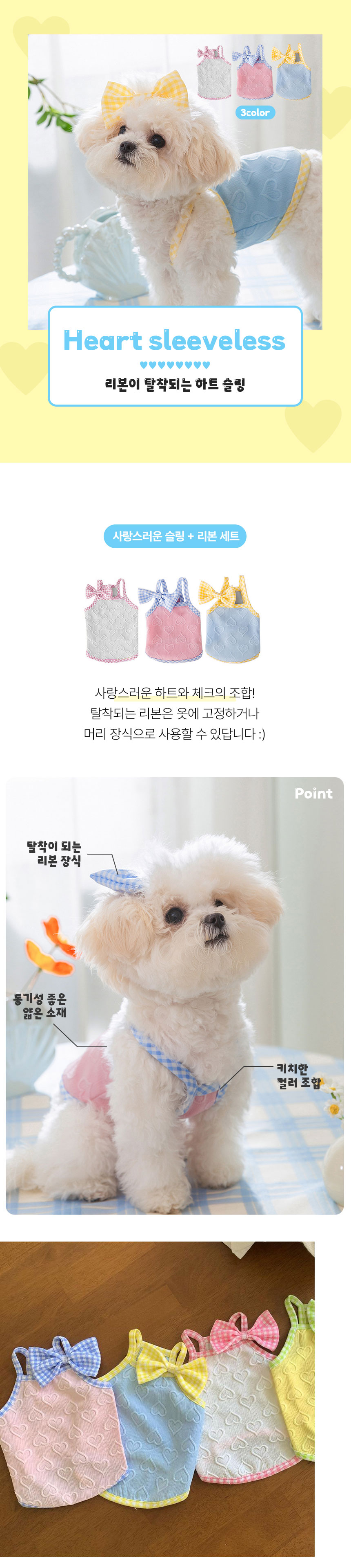 [무료배송] 크레용펫  리본 하트 나시 S-L 1번째