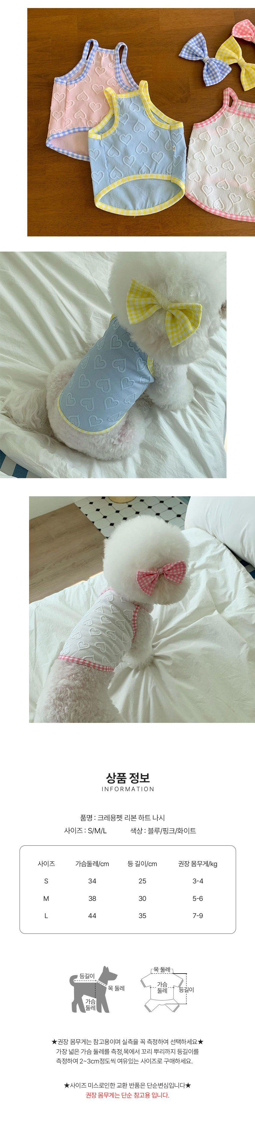 [무료배송] 크레용펫  리본 하트 나시 S-L 2번째